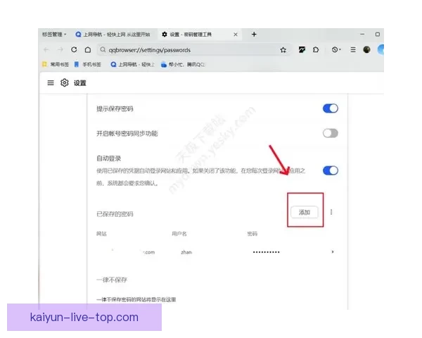 开云体育官方登录入口最新指南及账号快速访问方法